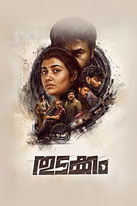 thudakkam-et00508781-1784800723